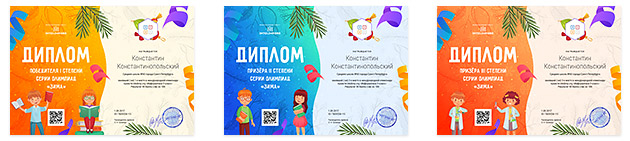 Сертификаты