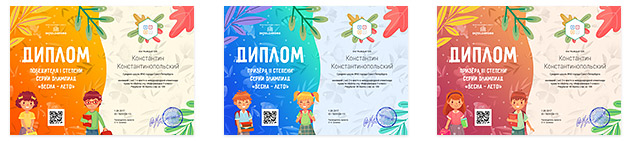 Сертификаты